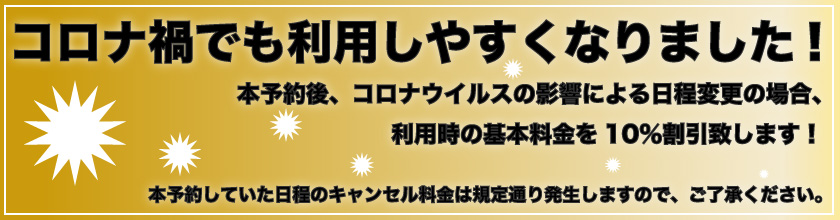 コロナウイルス救済措置
